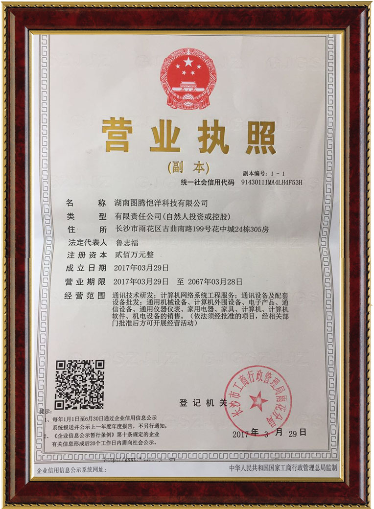 湖南圖騰愷洋科技有限公司,長沙機(jī)箱銷售,長沙機(jī)柜銷售,圖騰機(jī)柜供應(yīng)商