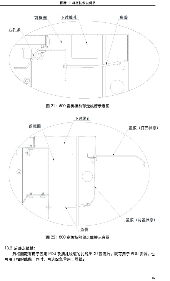 湖南圖騰愷洋科技有限公司,長沙機箱銷售,長沙機柜銷售,圖騰機柜供應商